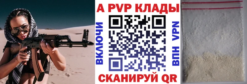 A PVP VHQ  Щёлково 