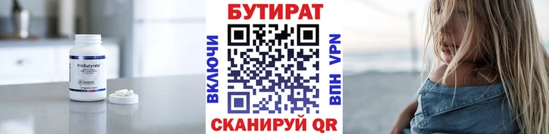 БУТИРАТ бутик  блэк спрут ТОР  Щёлково 
