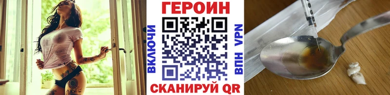 ОМГ ОМГ зеркало  купить наркотик  Щёлково  Героин Heroin 